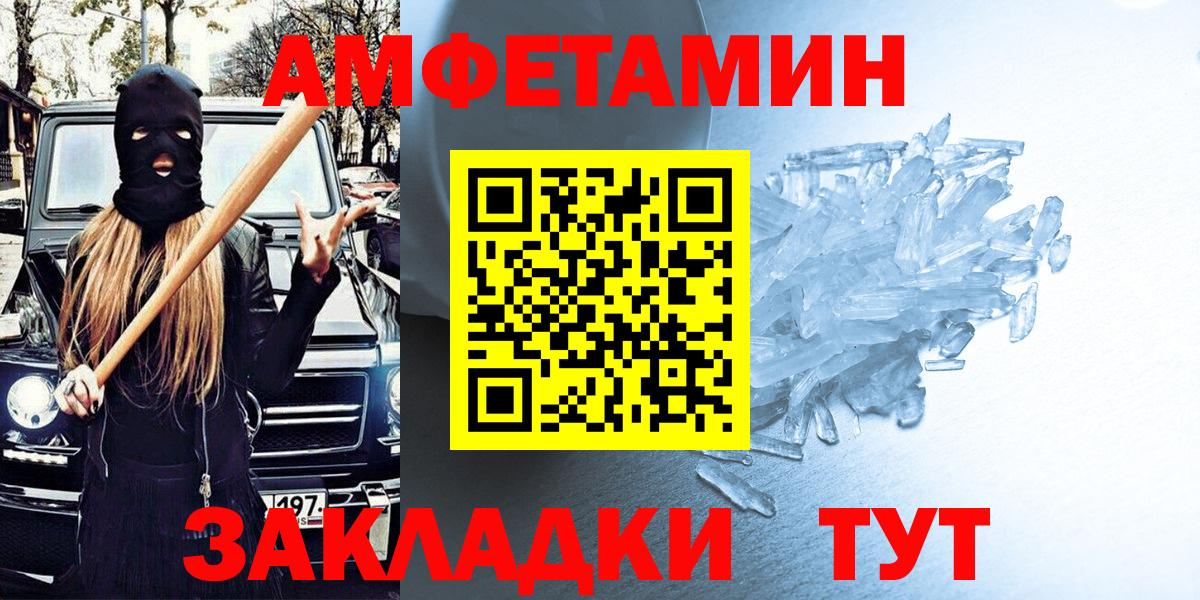 АМФЕТАМИН Premium Советская Гавань