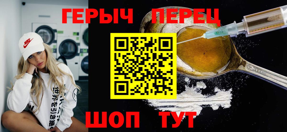 ГЕРОИН хмурый Советская Гавань