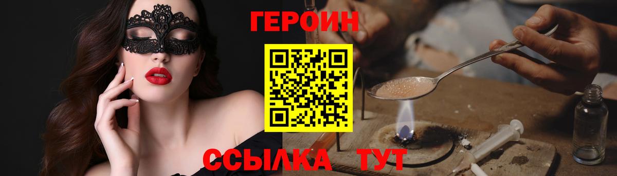Советская Гавань  Героин гречка  Вход с VPN 