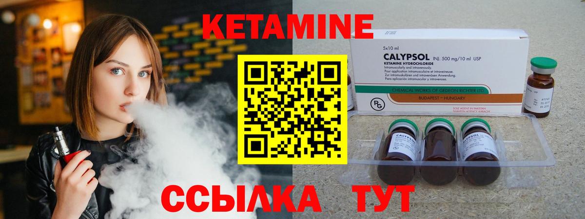 КЕТАМИН ketamine  Кетамин ketamine  Вход с VPN  Советская Гавань 