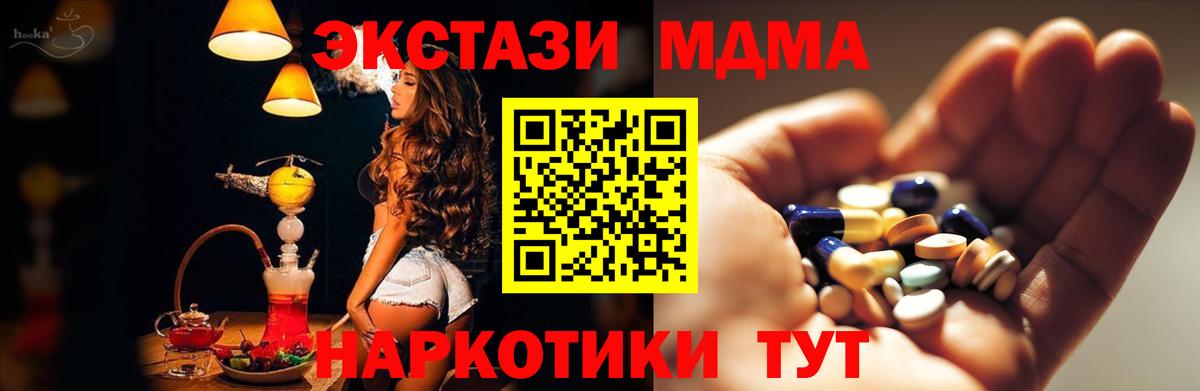 MDMA crystal  МДМА молли  Вход с VPN  MDMA  Советская Гавань 