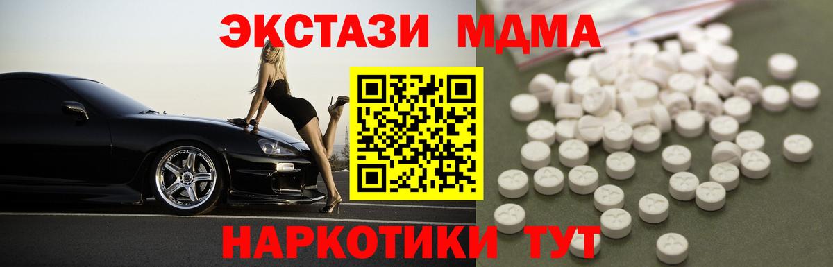 MDMA Molly Советская Гавань