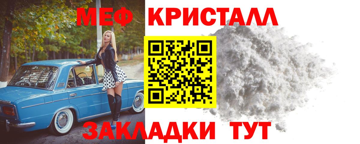 Мефедрон Советская Гавань