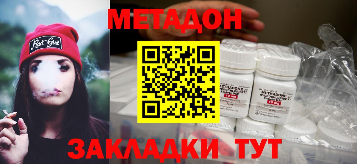 МАРИХУАНА  Советская Гавань  Конопля  МЕТАМФЕТАМИН  Гашиш  Меф МЯУ МЯУ   Где продают наркотики?  Cocaine  Вход с VPN 