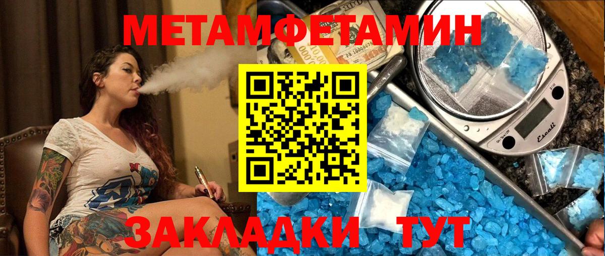 Советская Гавань  Метамфетамин мет  Вход с VPN 