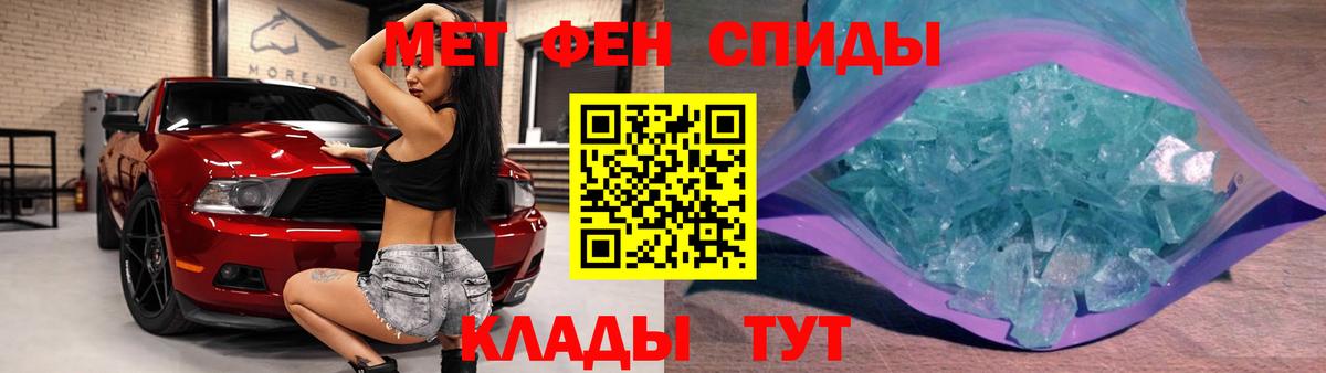 МЕТАМФЕТАМИН мет Советская Гавань