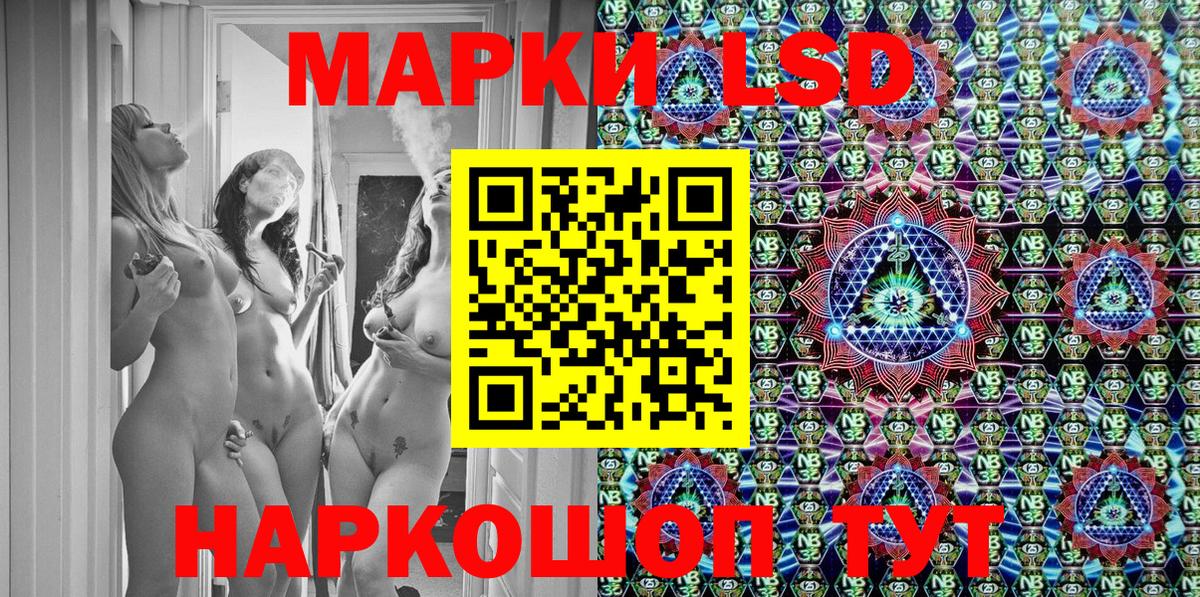 Марки 25I-NBOMe 1500мкг  Марки 25I-NBOMe 1500мкг  Вход с VPN  Советская Гавань 