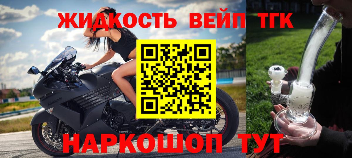 Дистиллят ТГК вейп с тгк Советская Гавань