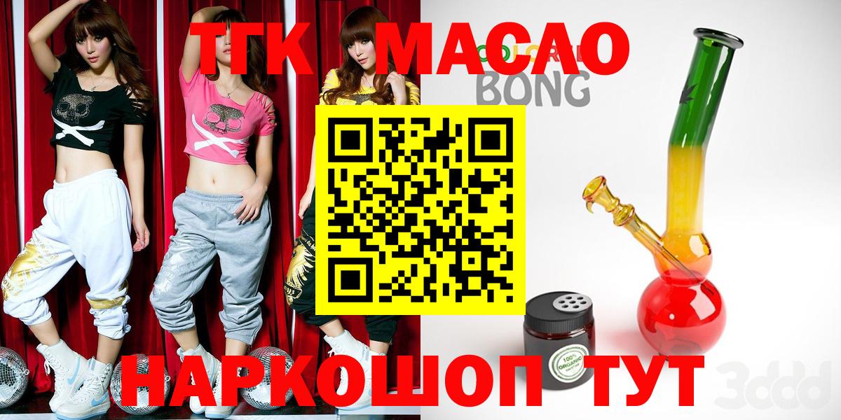 ТГК гашишное масло  купить наркоту  Советская Гавань  Дистиллят ТГК Wax  Вход с VPN 