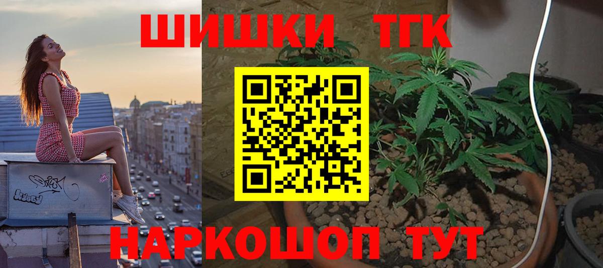 Бошки Шишки сатива Советская Гавань